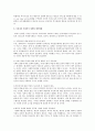 [사회복지행정론] 우리나라의 사회복지정책과 추진방향 23페이지