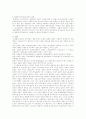 [사회복지정책론] 김대중 정부의 사회복지 정책 4페이지
