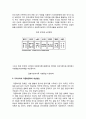 [사회복지정책론] 우리나라의 다문화 정책 3페이지