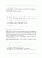 [사회복지행정론] 국민연금의 정의와 구조, 국민연금 문제점 및 개선방안 5페이지