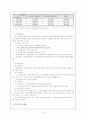 [사회복지행정론] 국민연금의 정의와 구조, 국민연금 문제점 및 개선방안 8페이지