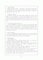 [사회복지행정론] 국민연금의 정의와 구조, 국민연금 문제점 및 개선방안 9페이지