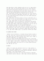 [사회복지실천론] 사회복지상담자의 책임과 윤리 2페이지