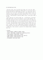 [사회복지실천론] 사회복지상담자의 책임과 윤리 4페이지