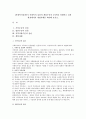 [사회복지실천론] 사회복지 실천의 개입수준의 3가지를 설명하고 실천 현장에서의 개입사례를 제시 1페이지