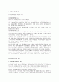 [사회복지실천론] 사회복지 실천의 개입수준의 3가지를 설명하고 실천 현장에서의 개입사례를 제시 2페이지