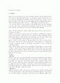 [사회복지실천론] 사회복지 실천의 개입수준의 3가지를 설명하고 실천 현장에서의 개입사례를 제시 3페이지