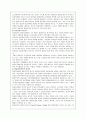 [심리치료] 미술치료에 대해서 3페이지