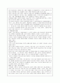 [심리치료] 미술치료에 대해서 4페이지