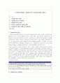 [사회복지정책론] 다문화가족의 사회복지정책에 대해서 1페이지