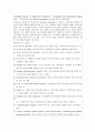 [사회복지정책론] 다문화가족의 사회복지정책에 대해서 5페이지