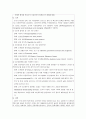 [사회복지정책론] 다문화가족의 사회복지정책에 대해서 6페이지