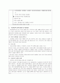 [사회복지정책론] 다문화가족의 사회복지정책에 대해서 8페이지