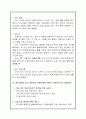 [사회복지실천론] 정신질환이 있는 미혼모의 아동학대에 관해서 사회복지사의 개입사례 2페이지