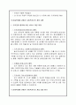 [사회복지실천론] 정신질환이 있는 미혼모의 아동학대에 관해서 사회복지사의 개입사례 3페이지
