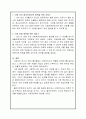 [사회복지실천론] 정신질환이 있는 미혼모의 아동학대에 관해서 사회복지사의 개입사례 4페이지