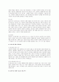 [사회복지정책론] 사회복지 정책의 형성 과정 4페이지