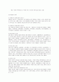 [사회복지정책론] 사회복지 정책의 형성 과정 6페이지