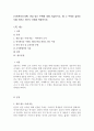 [사회복지조사론] 관심 있는 주제에 대해 서술하시고, 왜 그 주제로 설문조사를 하려고 하는지 이유를 작성하시오 1페이지