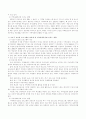 [사회복지실천기술론] 지역사회복지 관련 실천 프로그램 5개를 조사하여 프로그램의 장단점, 프로그램을 통해 지역사회복지에 미치는 영향에 대해 분석 5페이지