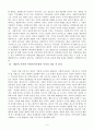 [사회복지실천론] 사회복지실천에서 본인의 개인적 가치와 사회복지의 가치와 윤리, 사회복지기관의 가치, 한국사회의 가치 갈등을 일으킬 때 어떻게 해결해야 하는 지에 대해 2페이지