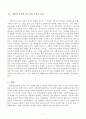 [사회복지실천론] 사회복지실천에서 본인의 개인적 가치와 사회복지의 가치와 윤리, 사회복지기관의 가치, 한국사회의 가치 갈등을 일으킬 때 어떻게 해결해야 하는 지에 대해 3페이지
