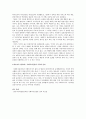 [사회복지실천론] 사회복지실천의 가치와 윤리 3페이지