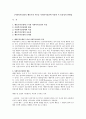 [사회복지실천론] 행동주의 이론을 사회복지실천에 적용할 시 유용성과 한계점 - 사회복지 실천에의 활용, 적용, 유용성, 문제점 1페이지