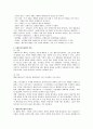 [사회복지실천론] 행동주의 이론을 사회복지실천에 적용할 시 유용성과 한계점 - 사회복지 실천에의 활용, 적용, 유용성, 문제점 2페이지