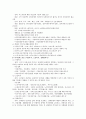 [사회복지정책론] 사회복지정책의 문제점 및 개선방안 4페이지