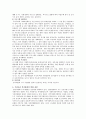 [사회복지정책론] 사회복지정책의 문제점 및 개선방안 7페이지