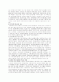 [사회복지정책론] 사회복지정책의 문제점 및 개선방안 9페이지
