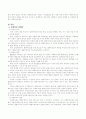 [사회복지실천론] 사회복지 관계론, 면접론, 과정론에 대해 2페이지