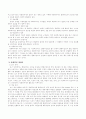[사회복지실천론] 사회복지 관계론, 면접론, 과정론에 대해 4페이지