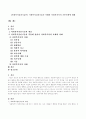 [사회복지실천기술론] 사회복지실천기술의 이해와 사회복지사의 기본자세에 대해 1페이지