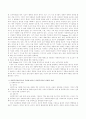 [사회복지실천기술론] 사회복지실천기술의 이해와 사회복지사의 기본자세에 대해 2페이지