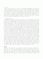 [사회복지실천기술론] 사회복지실천기술의 이해와 사회복지사의 기본자세에 대해 4페이지