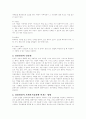 [사회복지실천론] 강짐점이 사회복지실천에 미치는 긍정적인 영향 2페이지