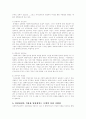 [사회복지실천론] 강짐점이 사회복지실천에 미치는 긍정적인 영향 3페이지