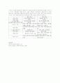 [사회복지실천론] 강짐점이 사회복지실천에 미치는 긍정적인 영향 4페이지