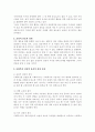[사회복지실천론] 사회복지사의 윤리적 딜레마 해결 방안, 사례 분석, 윤리적 갈등, 사회복지 실천의 윤리적 결정 지침 2페이지