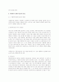 [사회복지실천론] 사회복지사의 윤리적 딜레마 해결 방안, 사례 분석, 윤리적 갈등, 사회복지 실천의 윤리적 결정 지침 6페이지