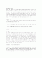 [사회복지실천론] 사회복지사의 윤리적 딜레마 해결 방안, 사례 분석, 윤리적 갈등, 사회복지 실천의 윤리적 결정 지침 9페이지
