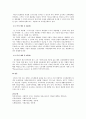 [사회복지정책론] 사회복지정책의 소득재분배 효과에 대해 3페이지