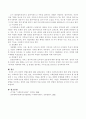 [사회복지실천론] 통합적 방법 모델에 대해 3페이지