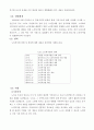 [사회복지정책론] 노인복지법 2페이지