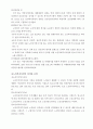 [사회복지정책론] 노인복지법 4페이지