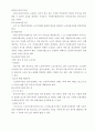 [사회복지정책론] 노인복지법 5페이지