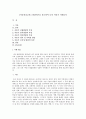 [아동건강교육] 발달이론을 참고하여 나의 아동기 사례조사 1페이지