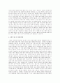 [아동건강교육] 발달이론을 참고하여 나의 아동기 사례조사 5페이지